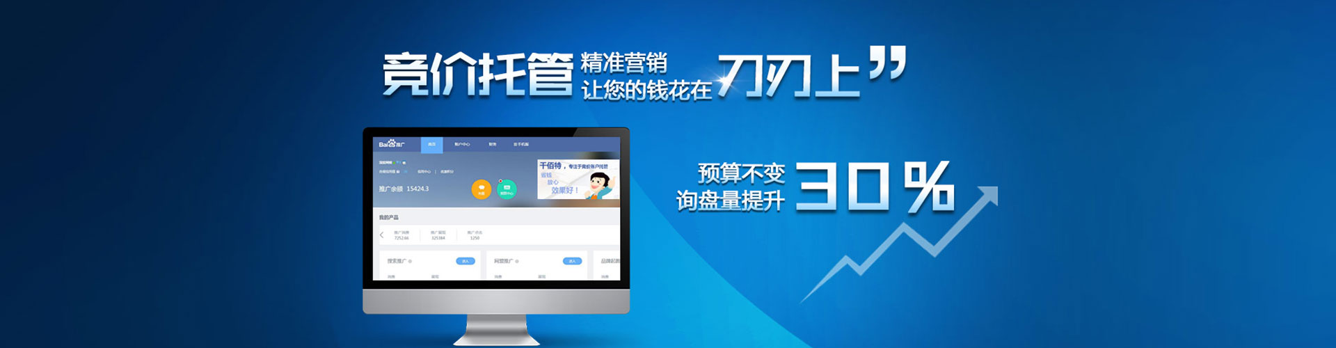 崇仁竞价托管